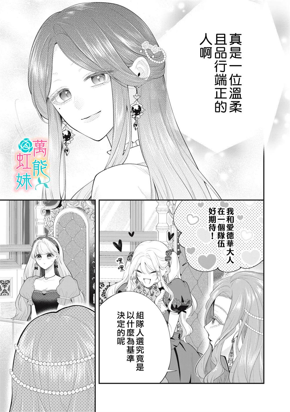 第5话26