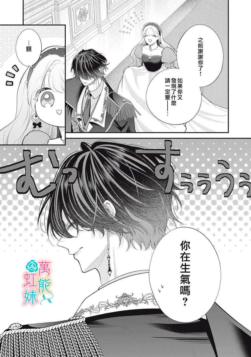 第5话28