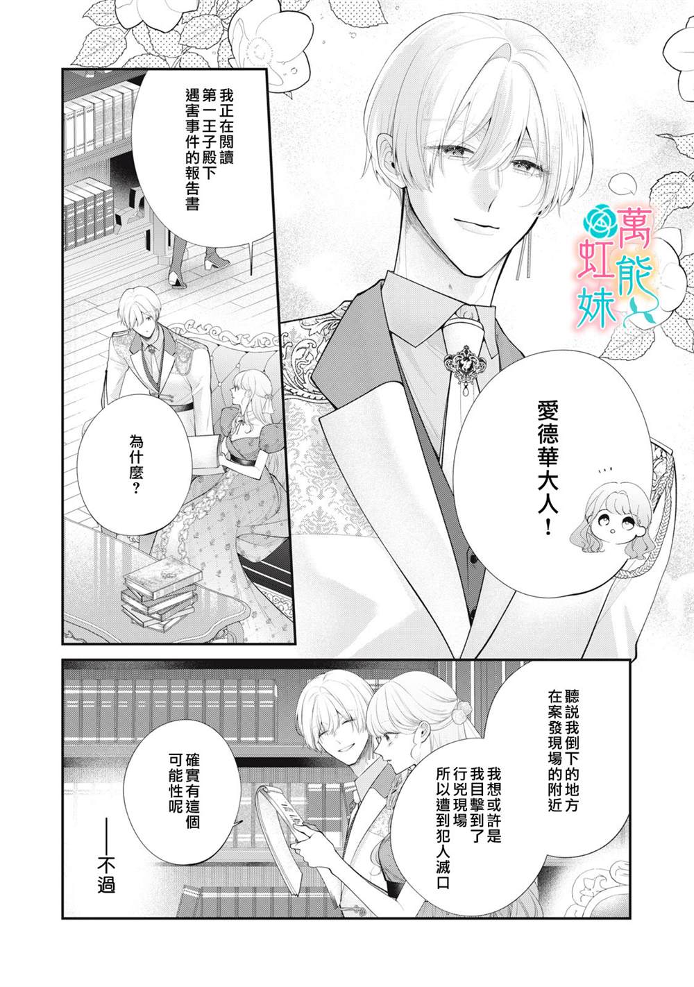 第5话3