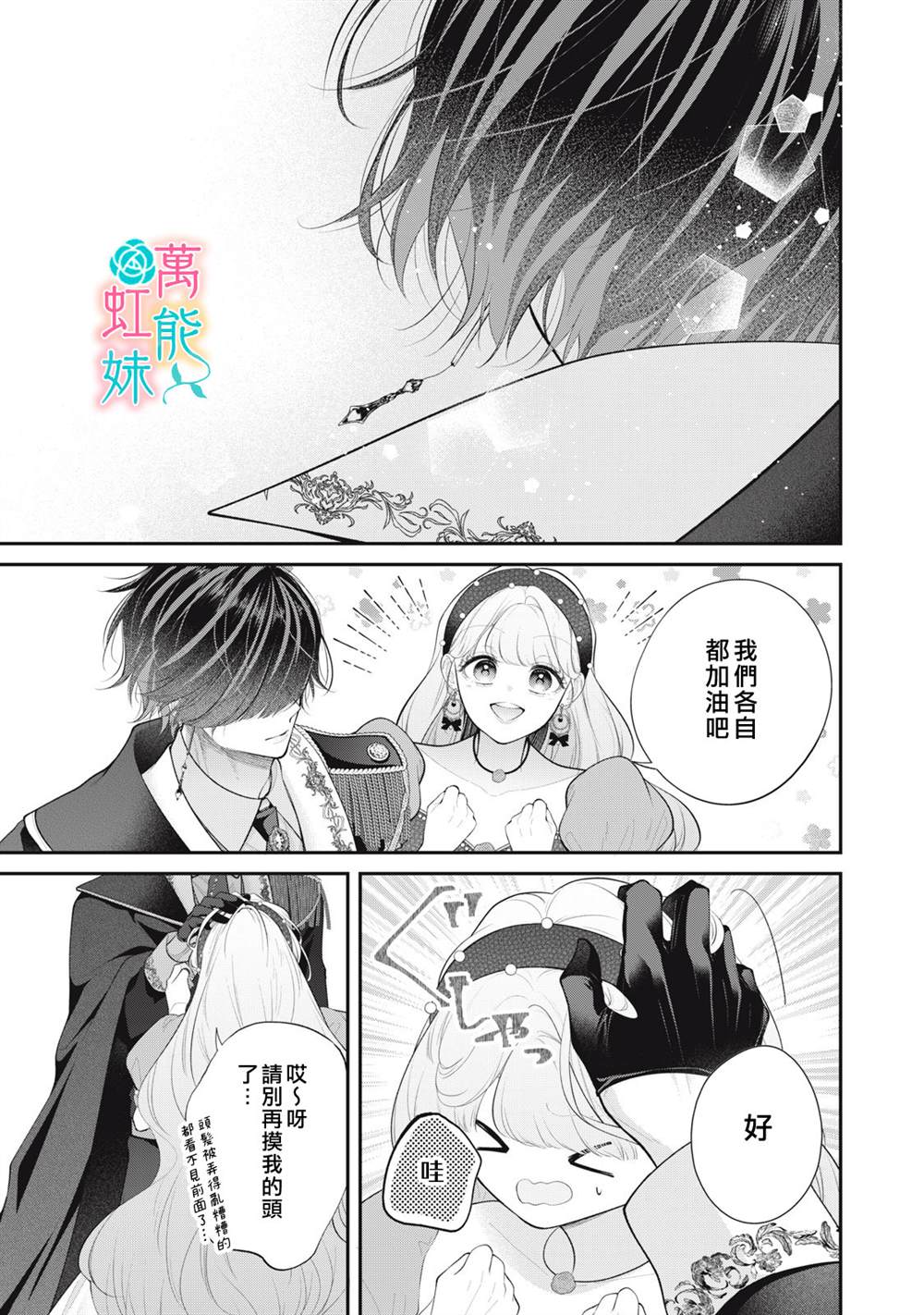 第5话30