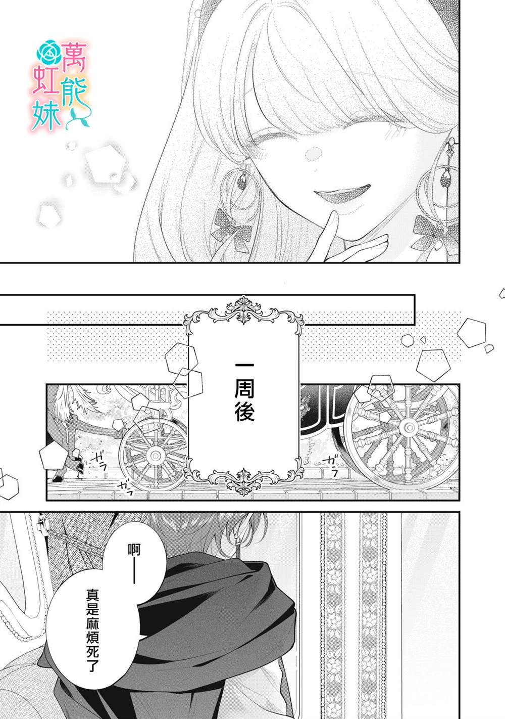 第5话32