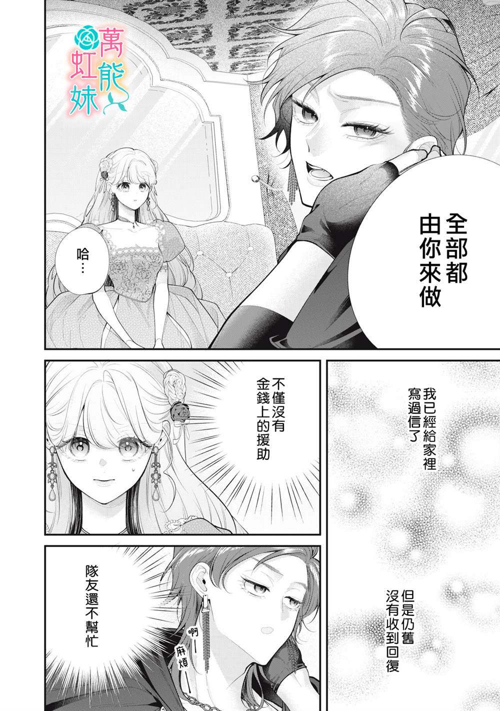 第5话33