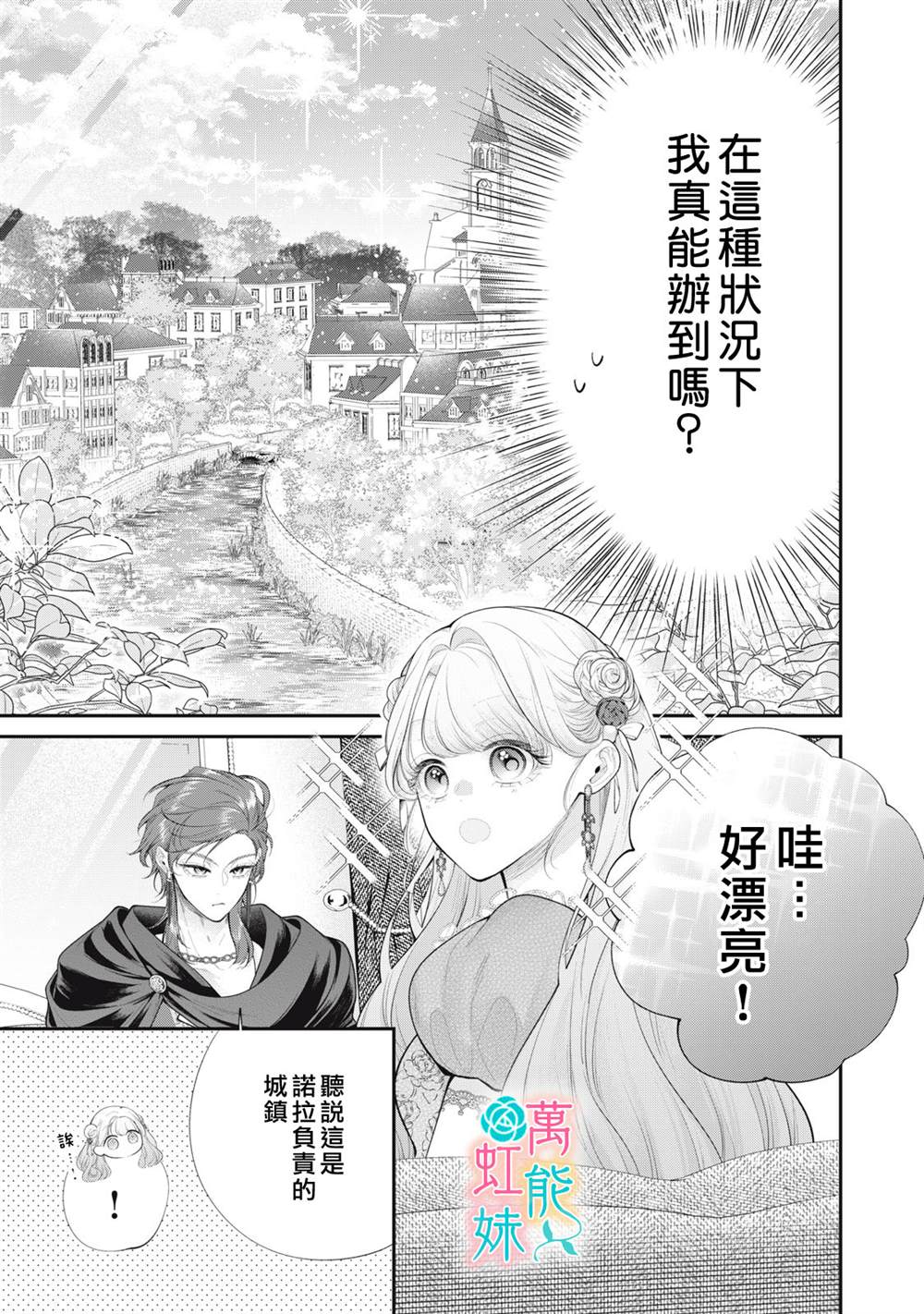 第5话34