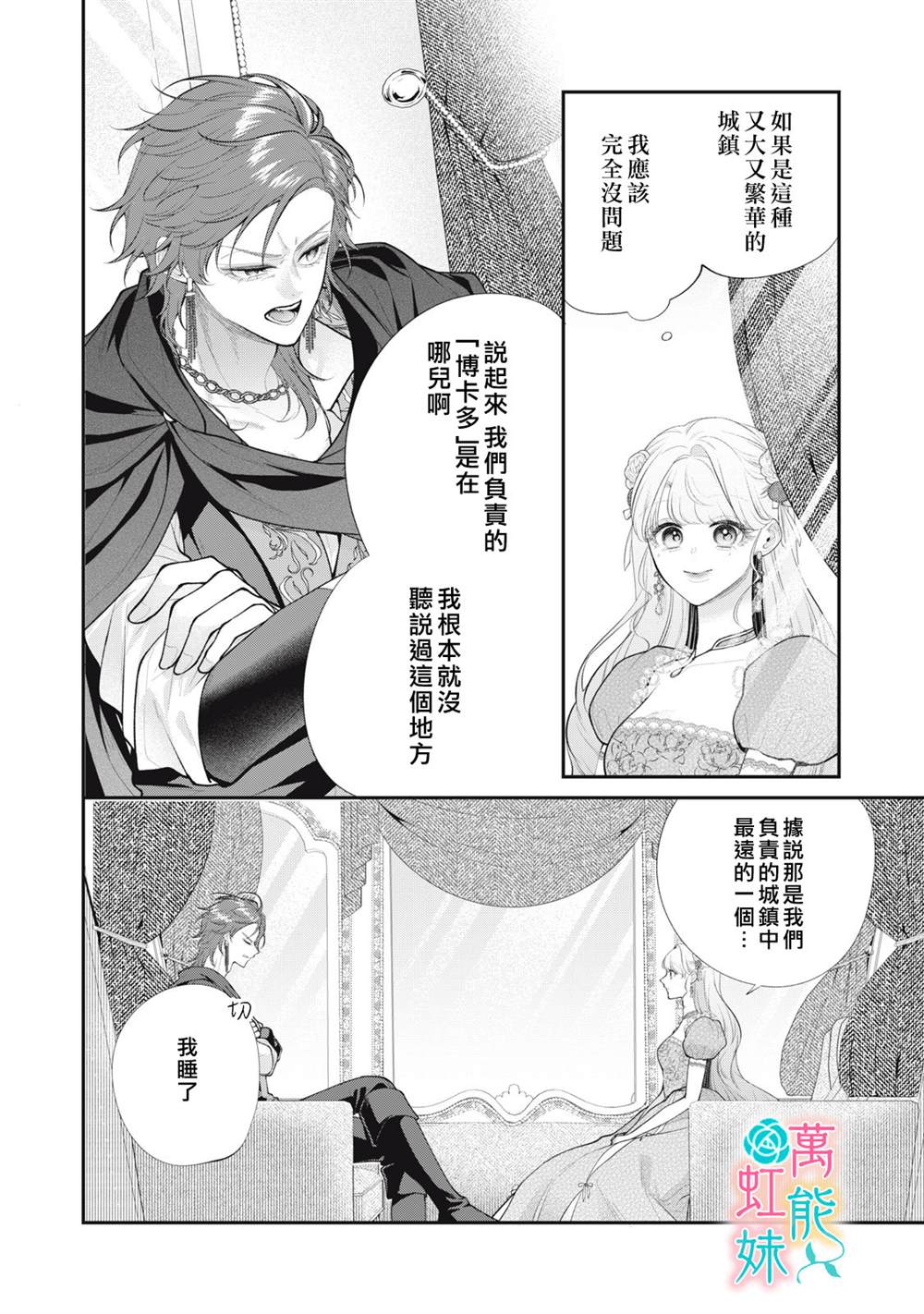 第5话35