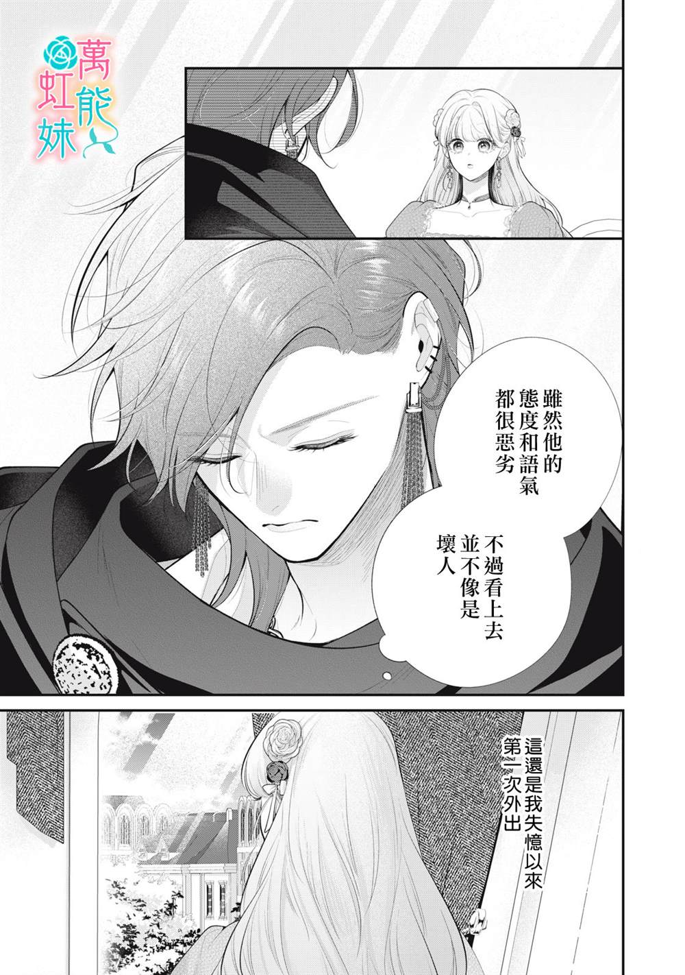 第5话36