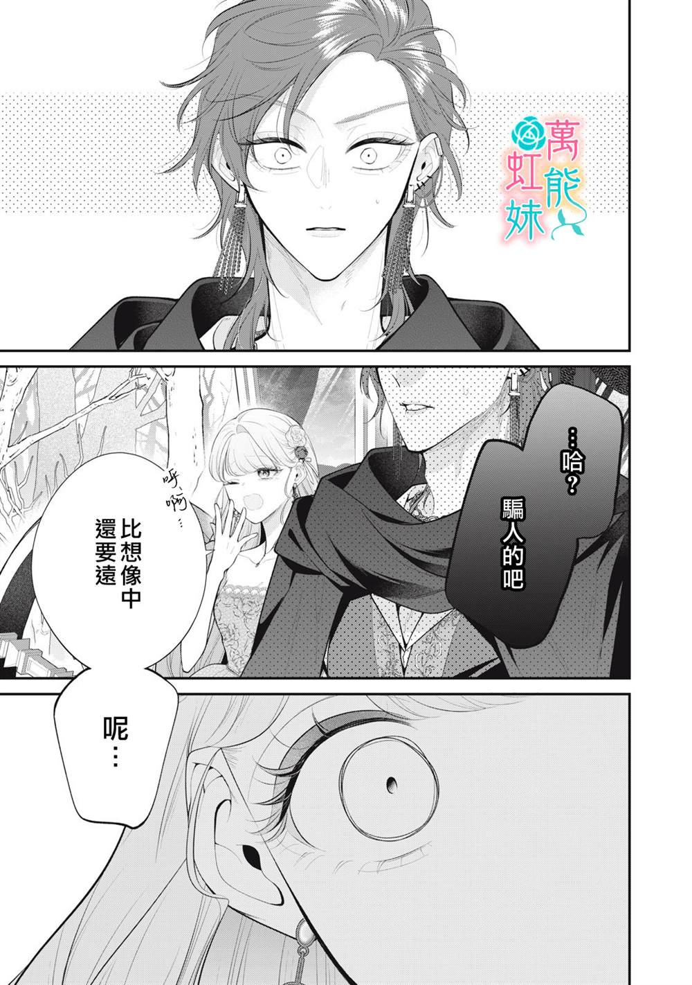 第5话38