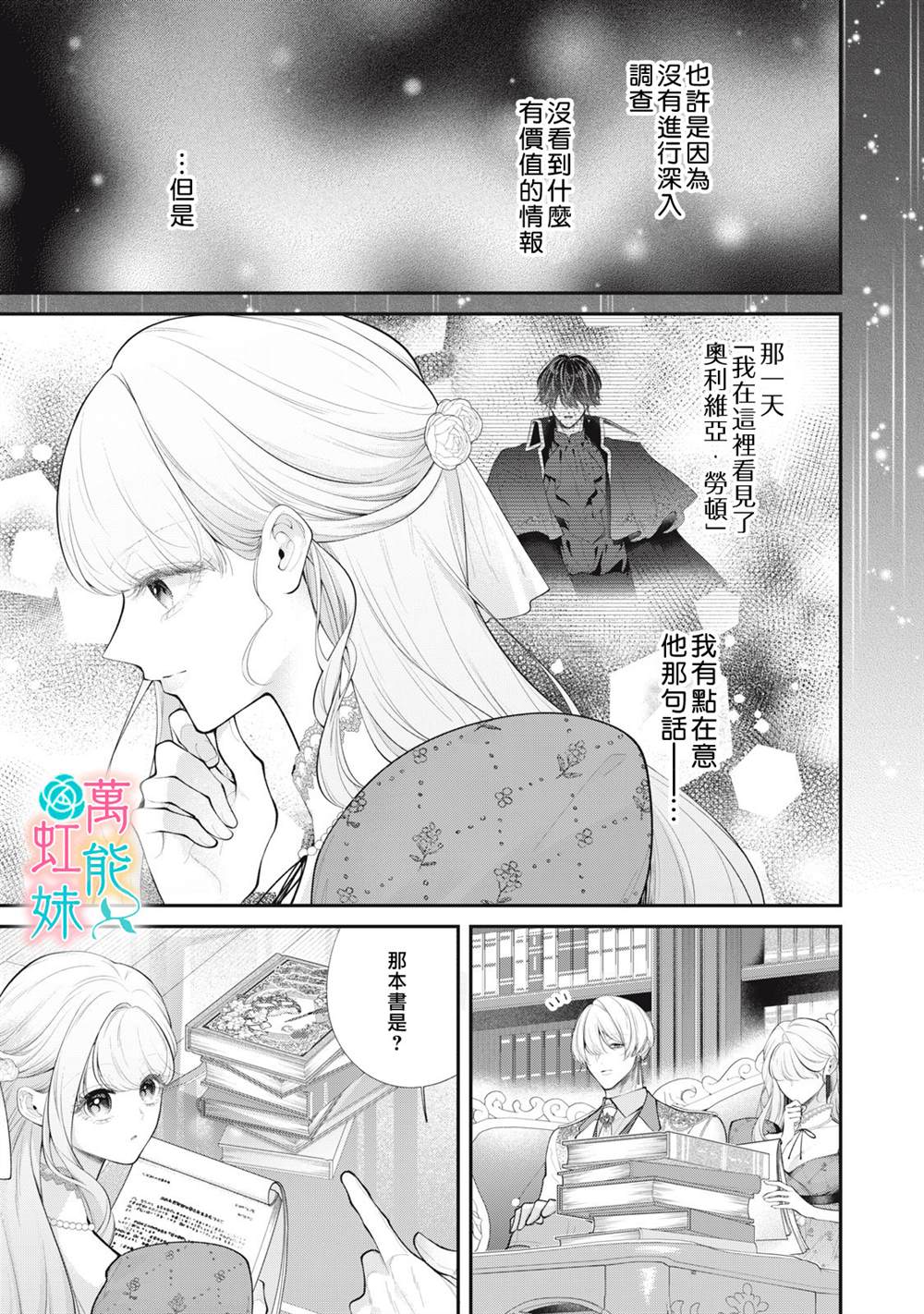 第5话4