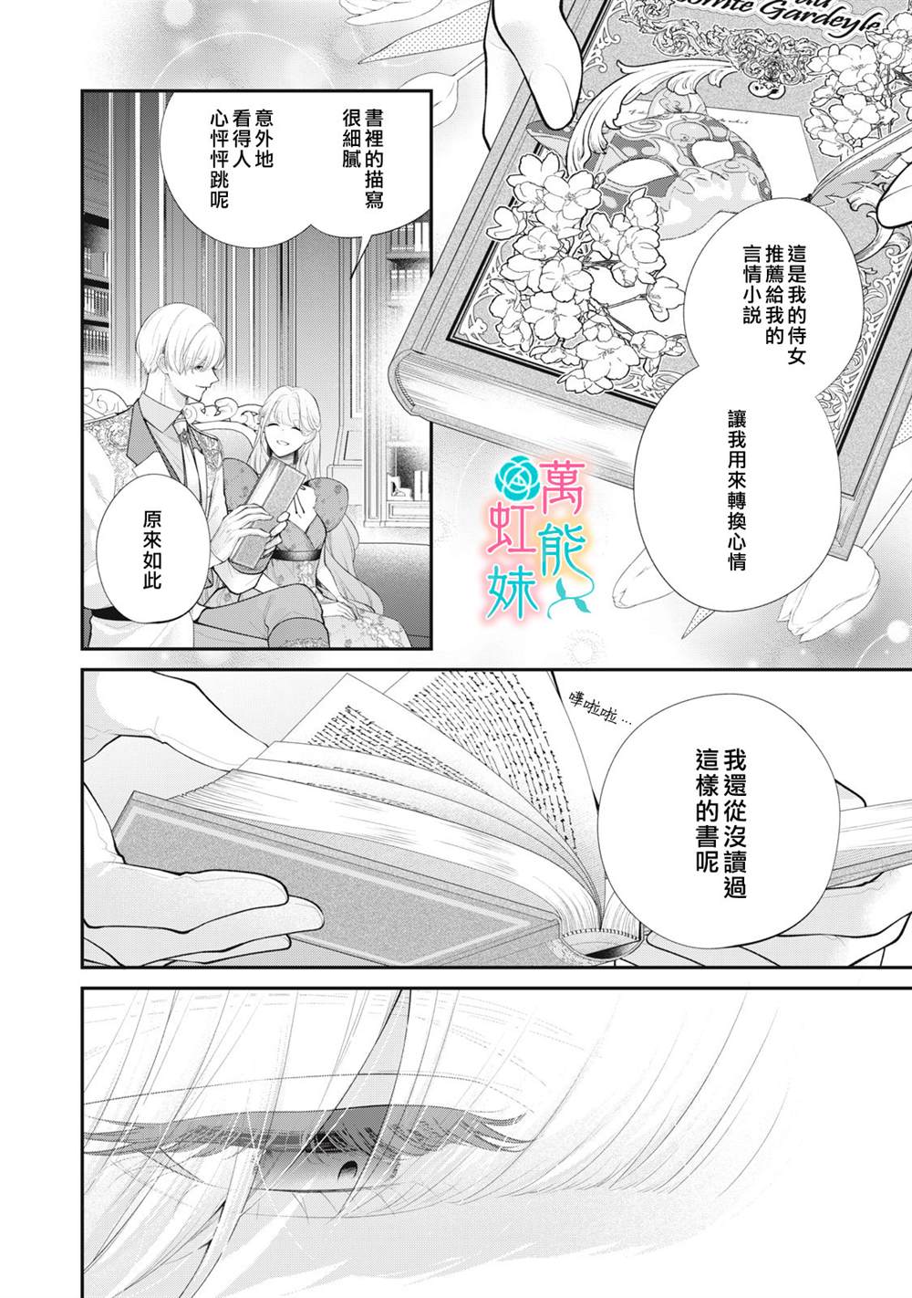 第5话5