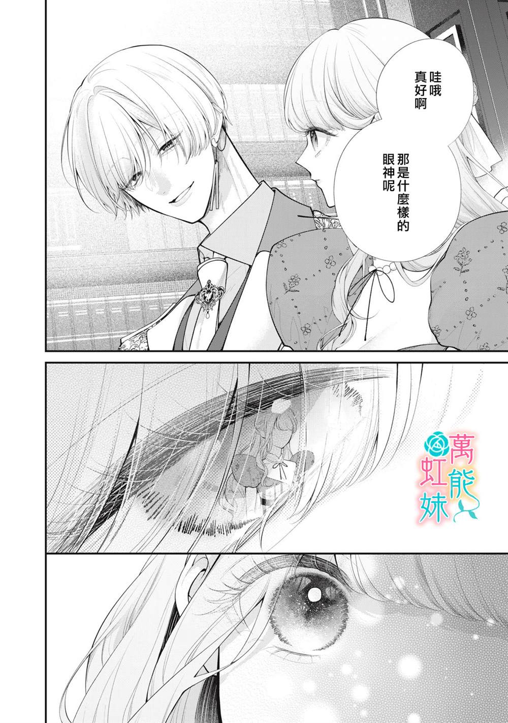 第5话7