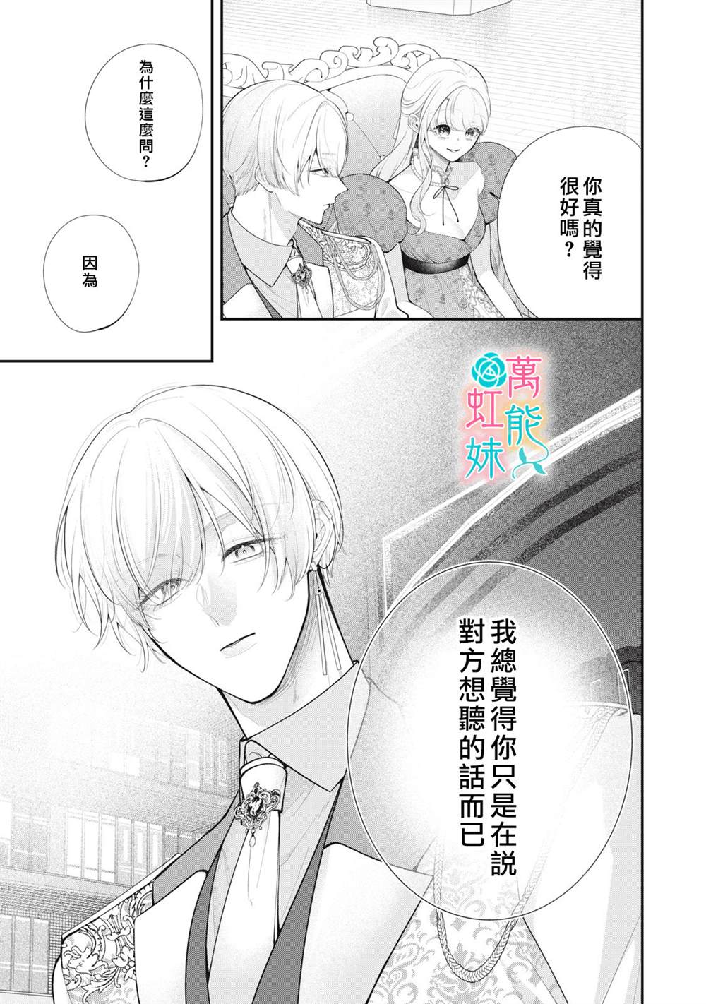 第5话8