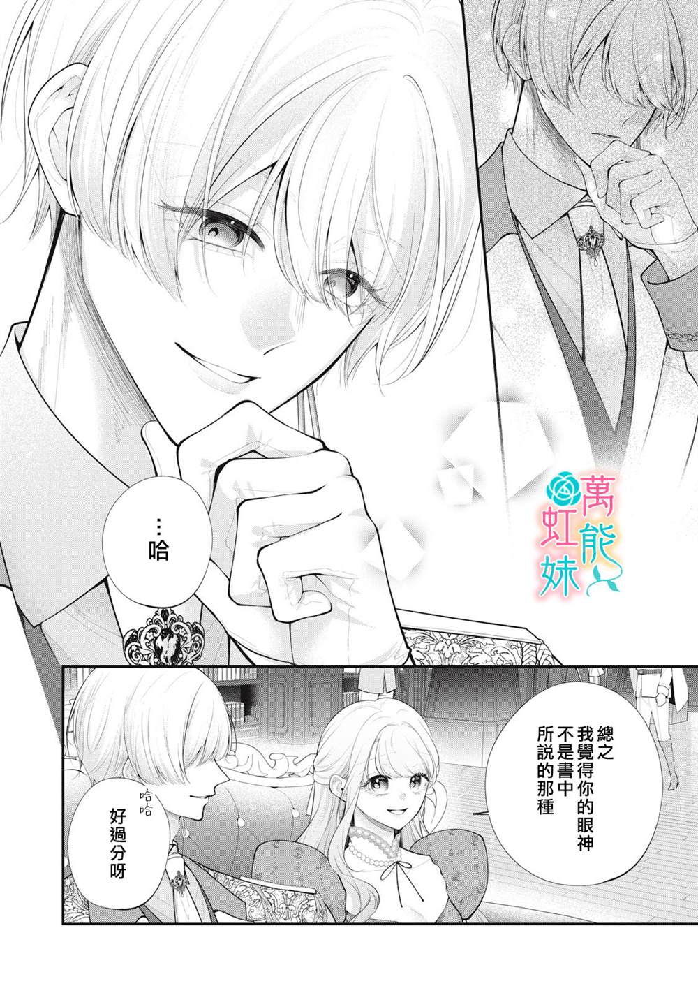 第5话9