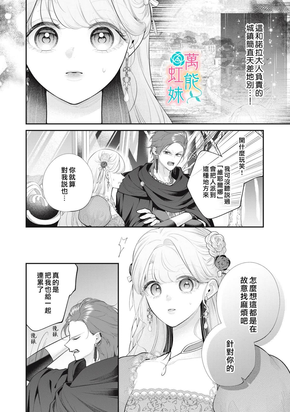 第6话1