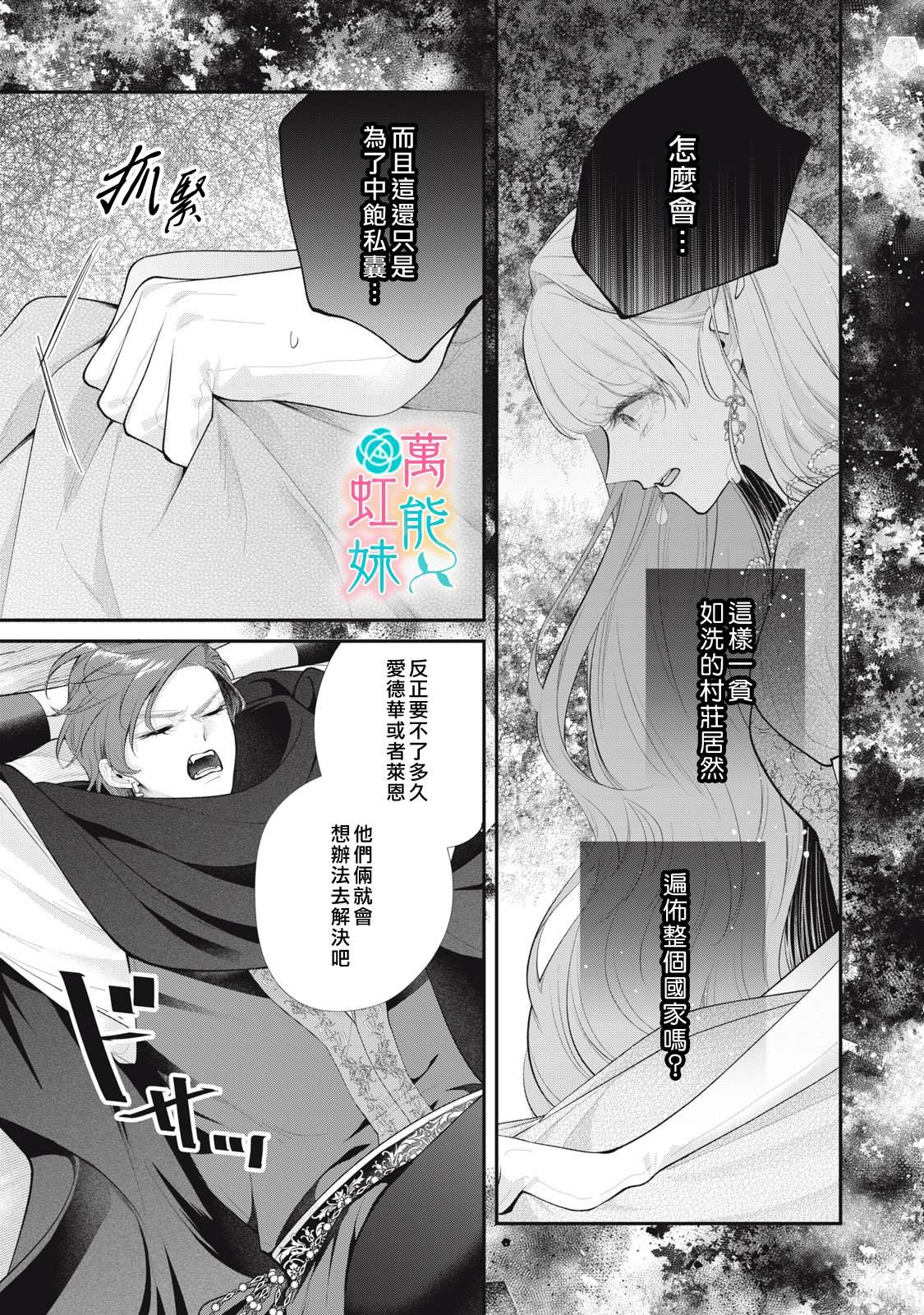 第6话10