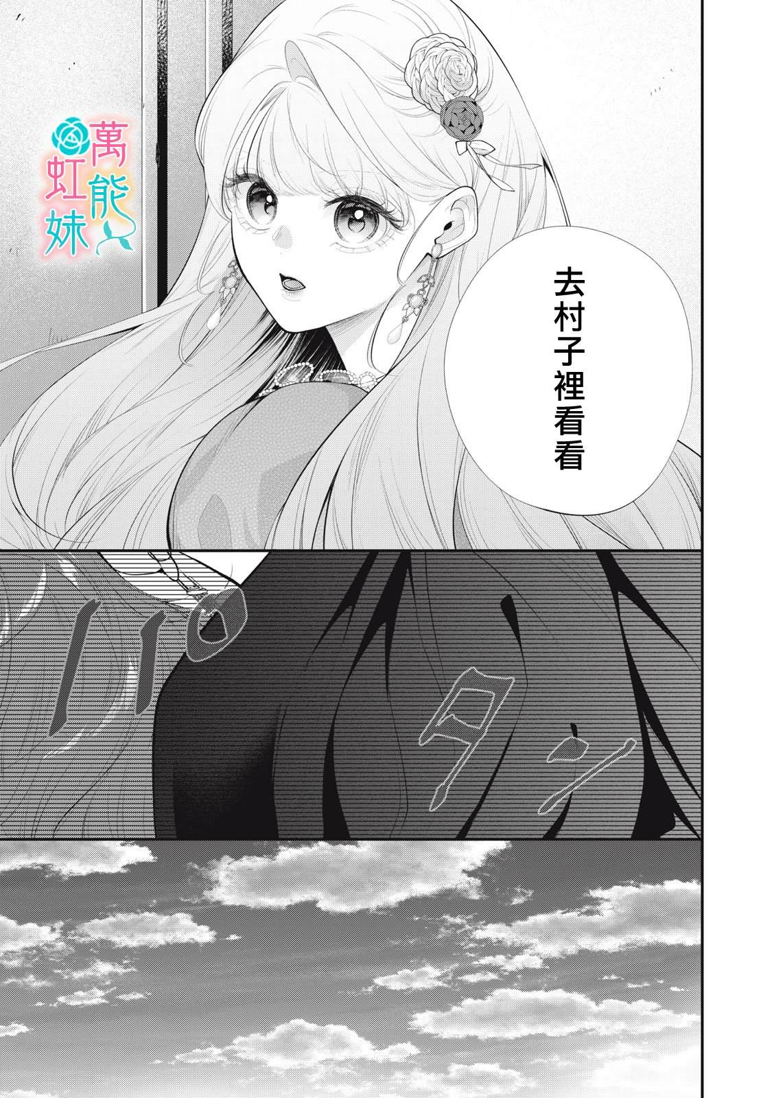 第6话12