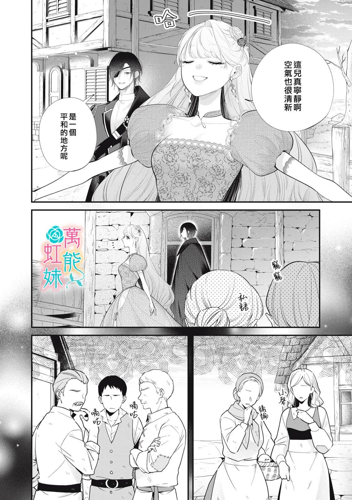 第6话13