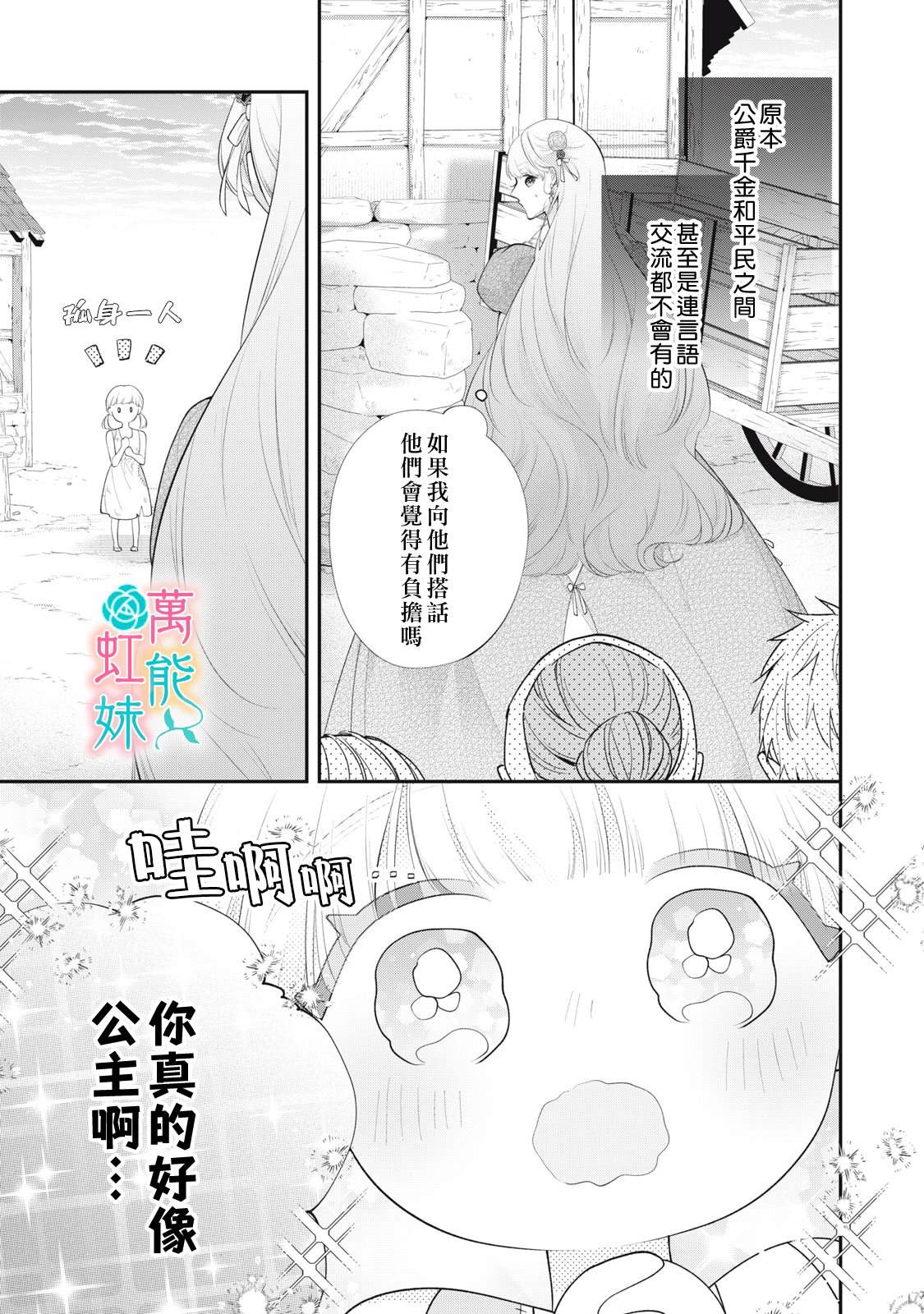 第6话14