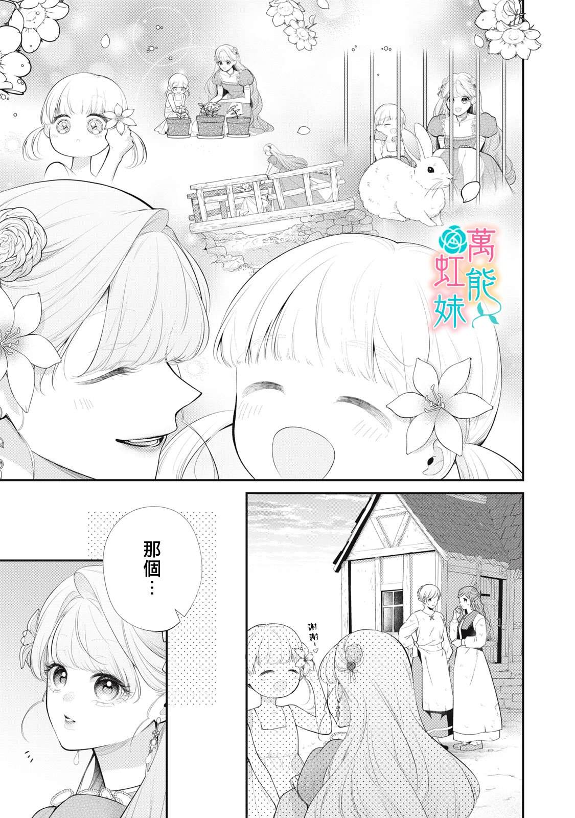 第6话16