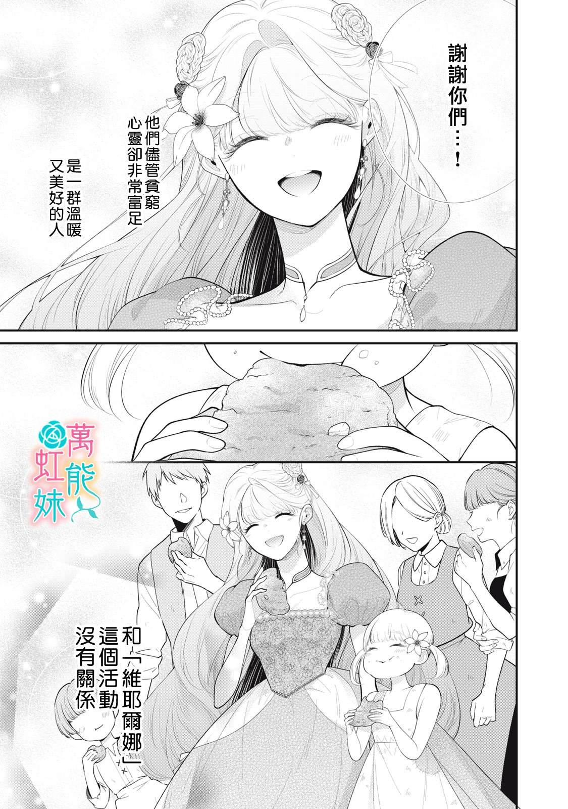 第6话18