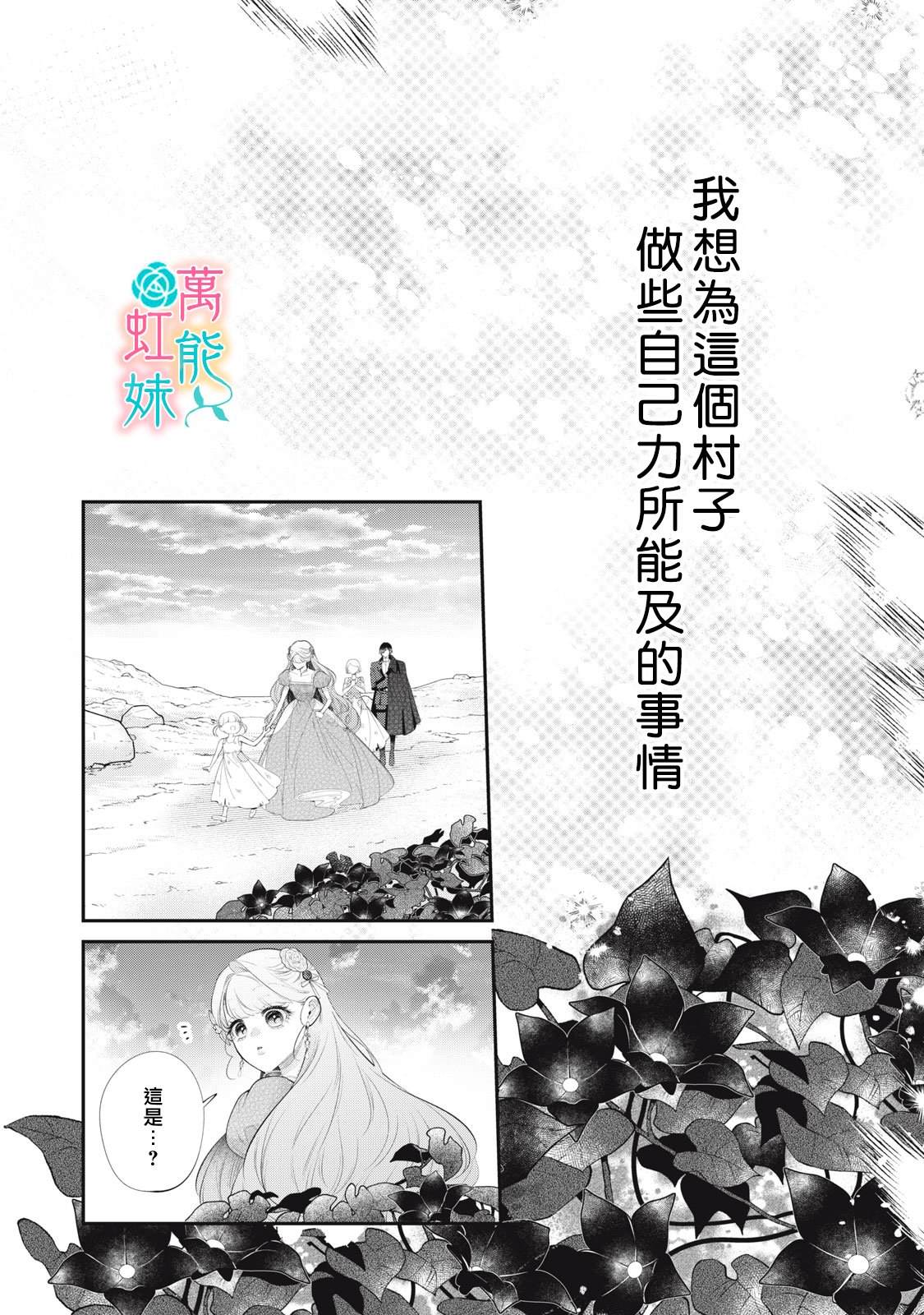 第6话19