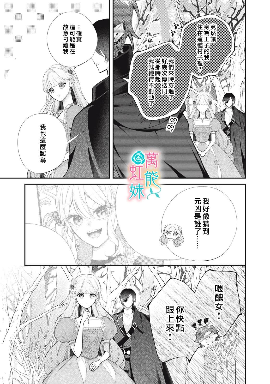 第6话2