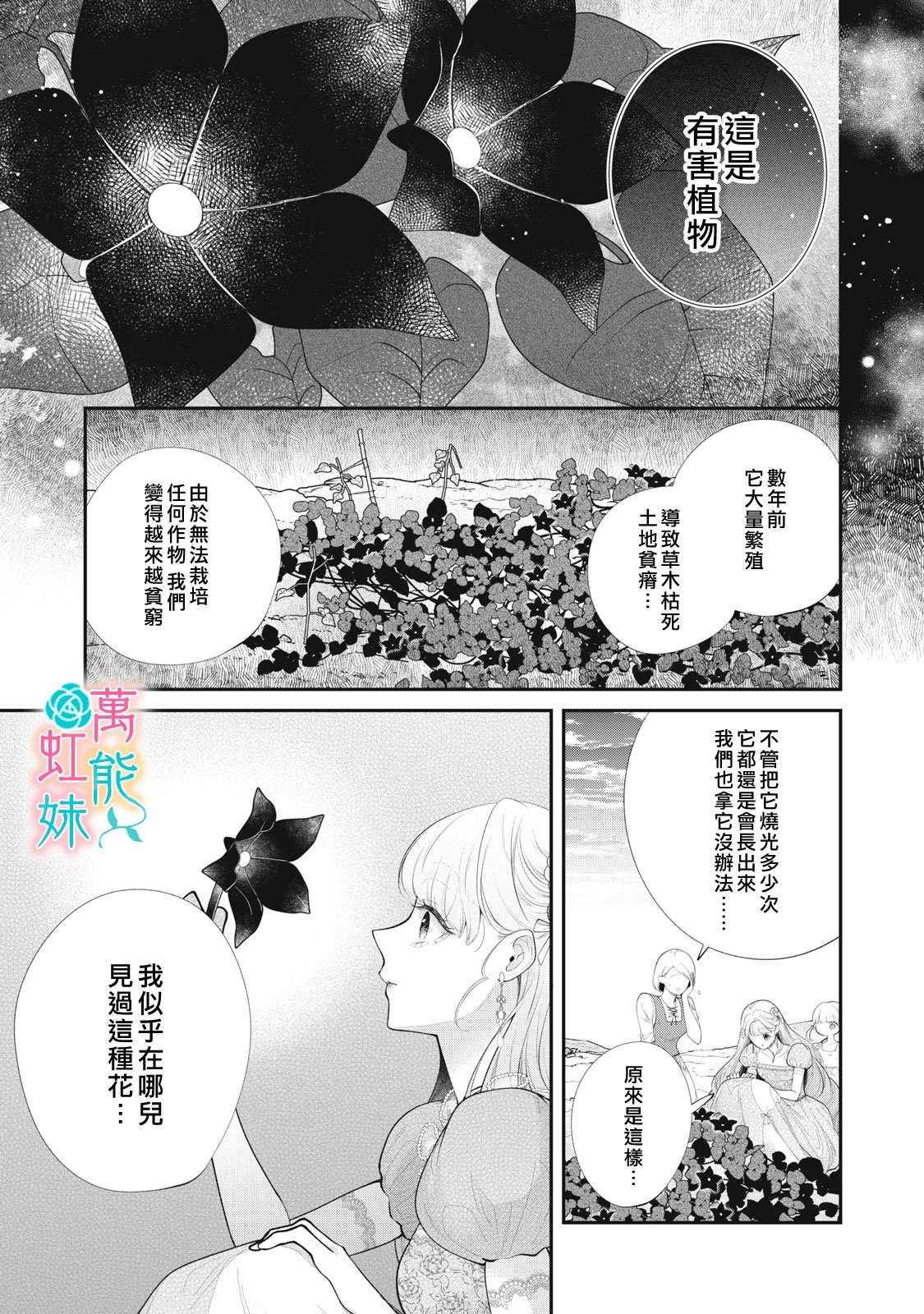 第6话20