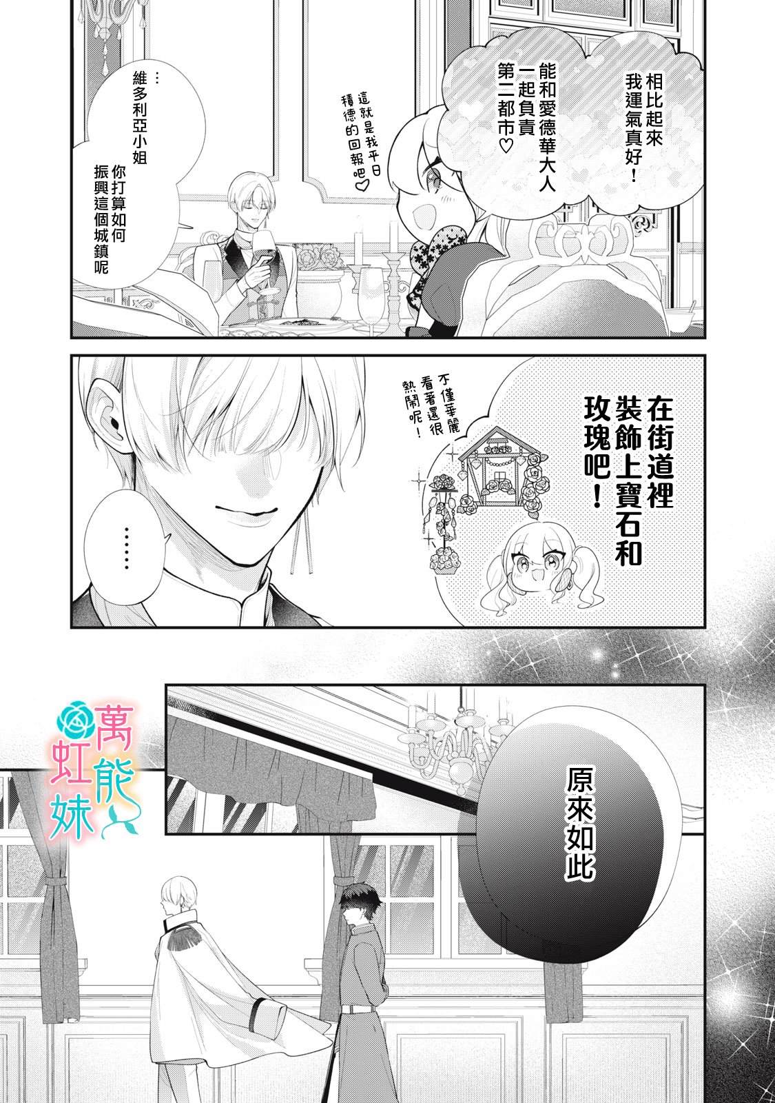第6话24
