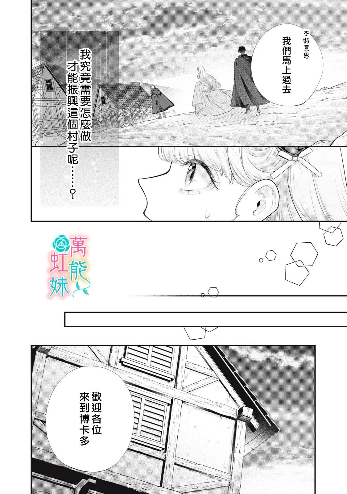 第6话3
