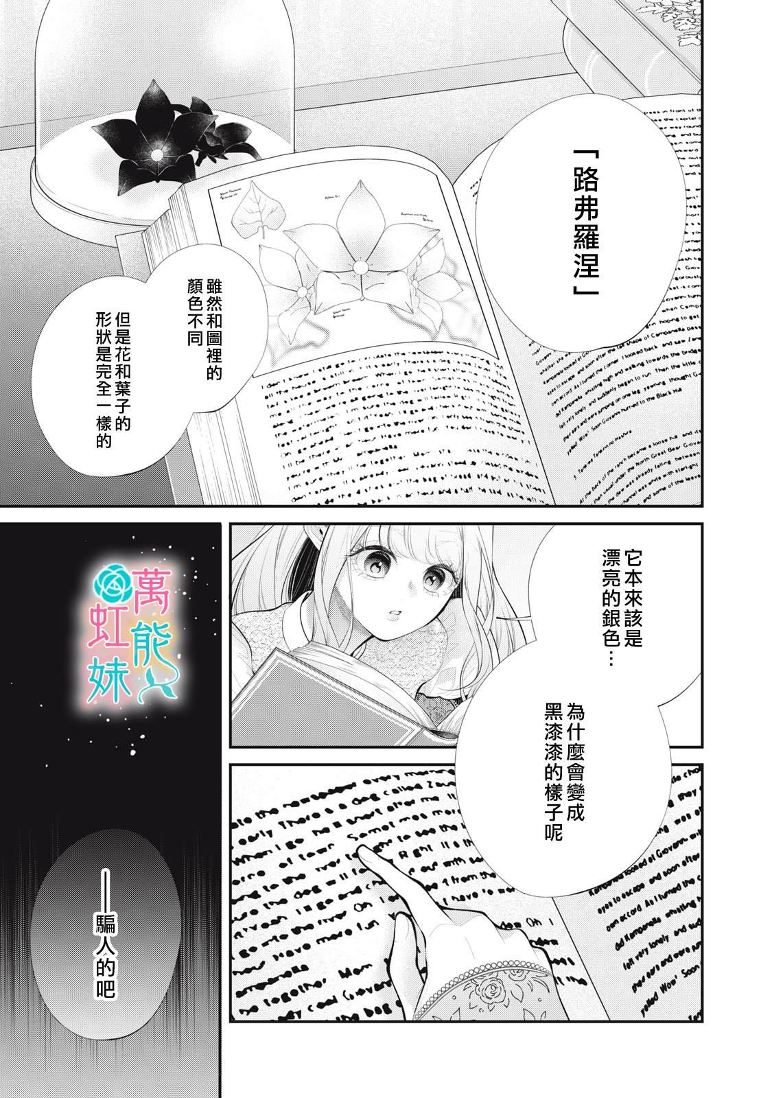 第6话30