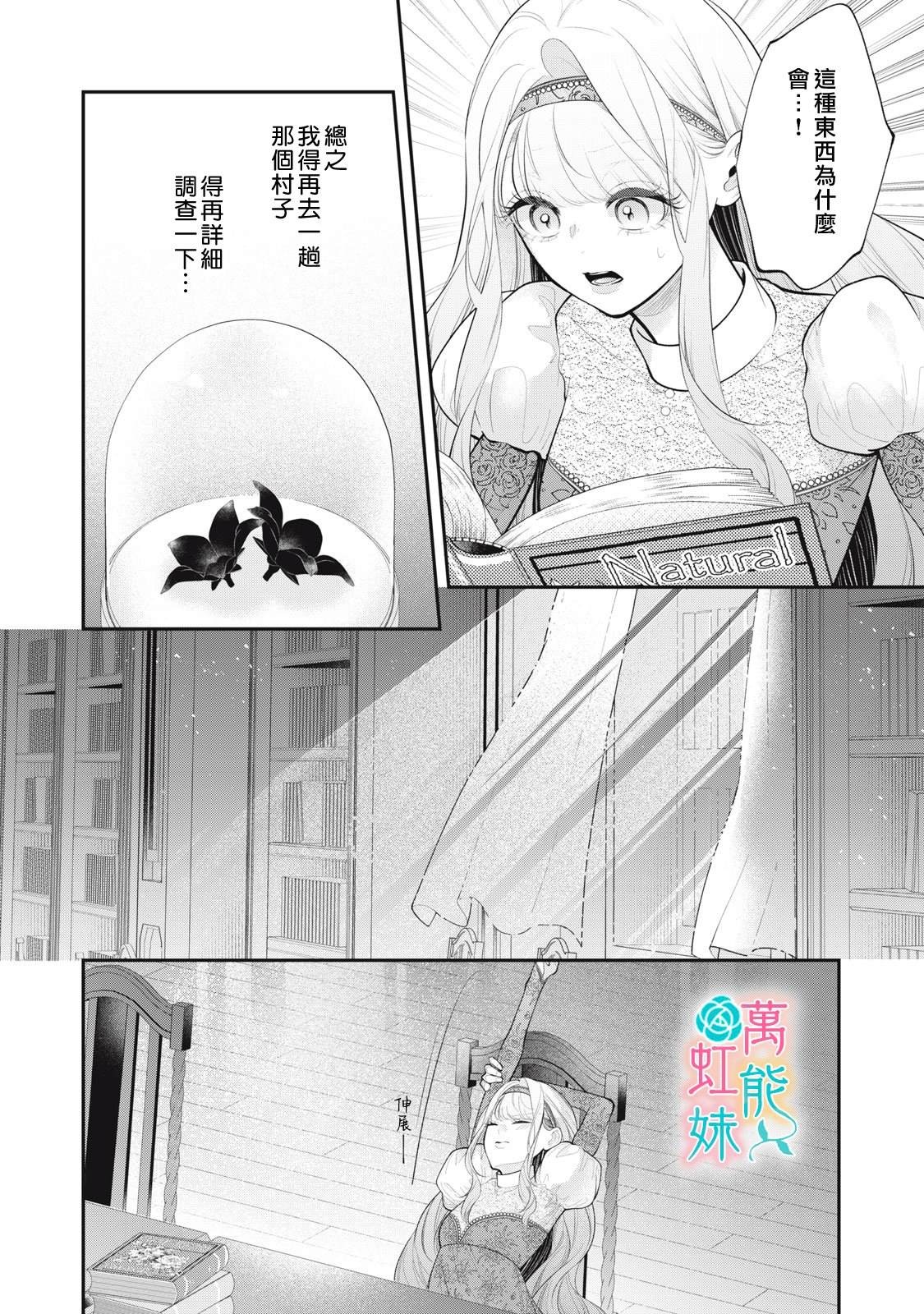 第6话31