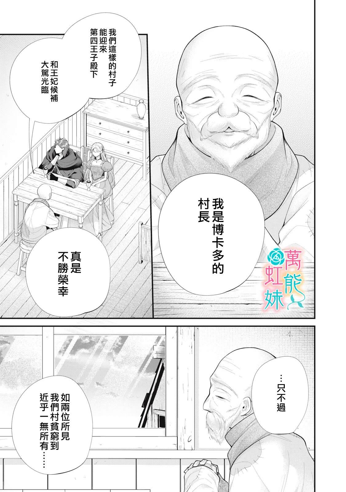 第6话4