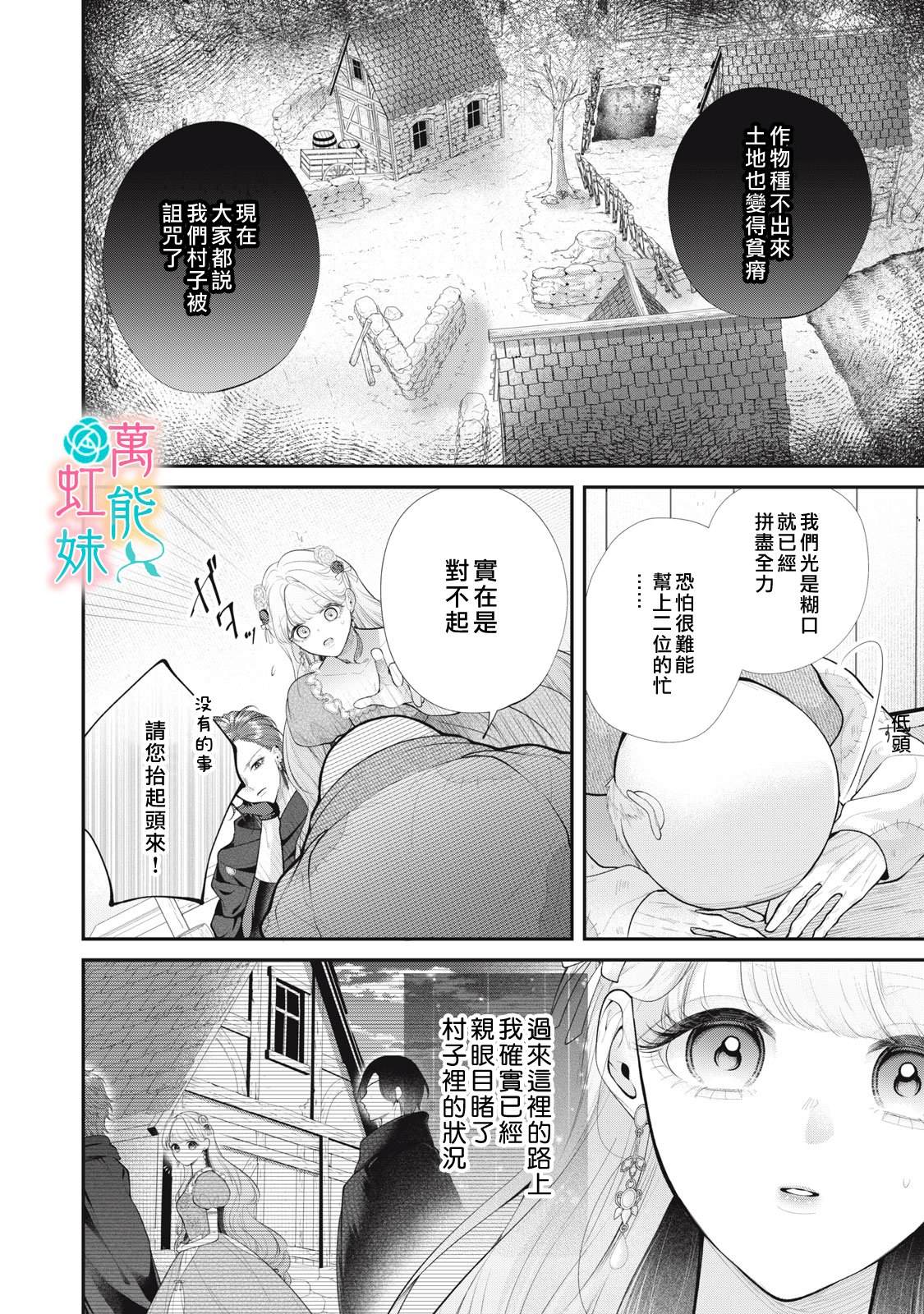 第6话5