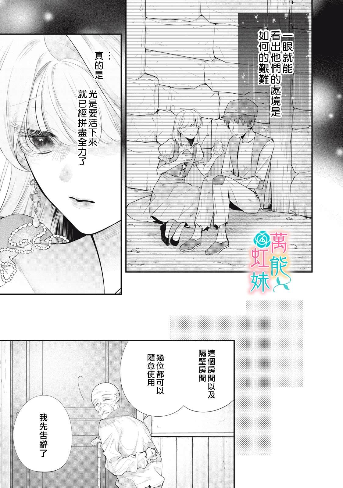 第6话6