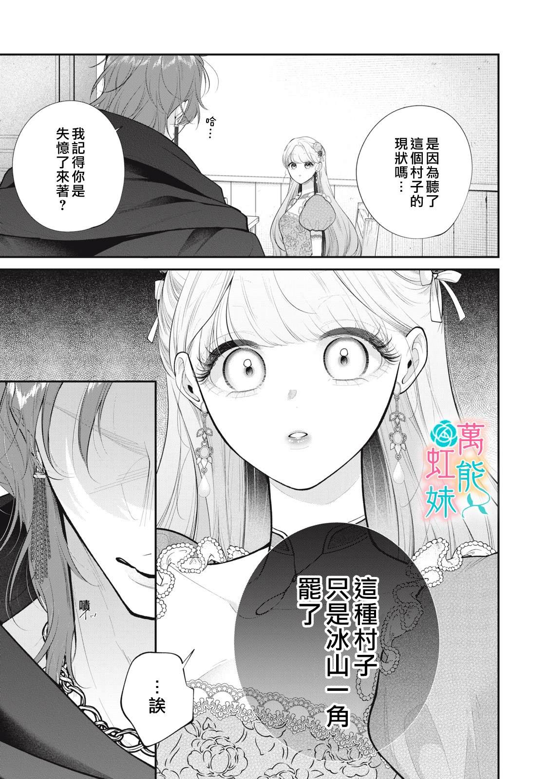 第6话8