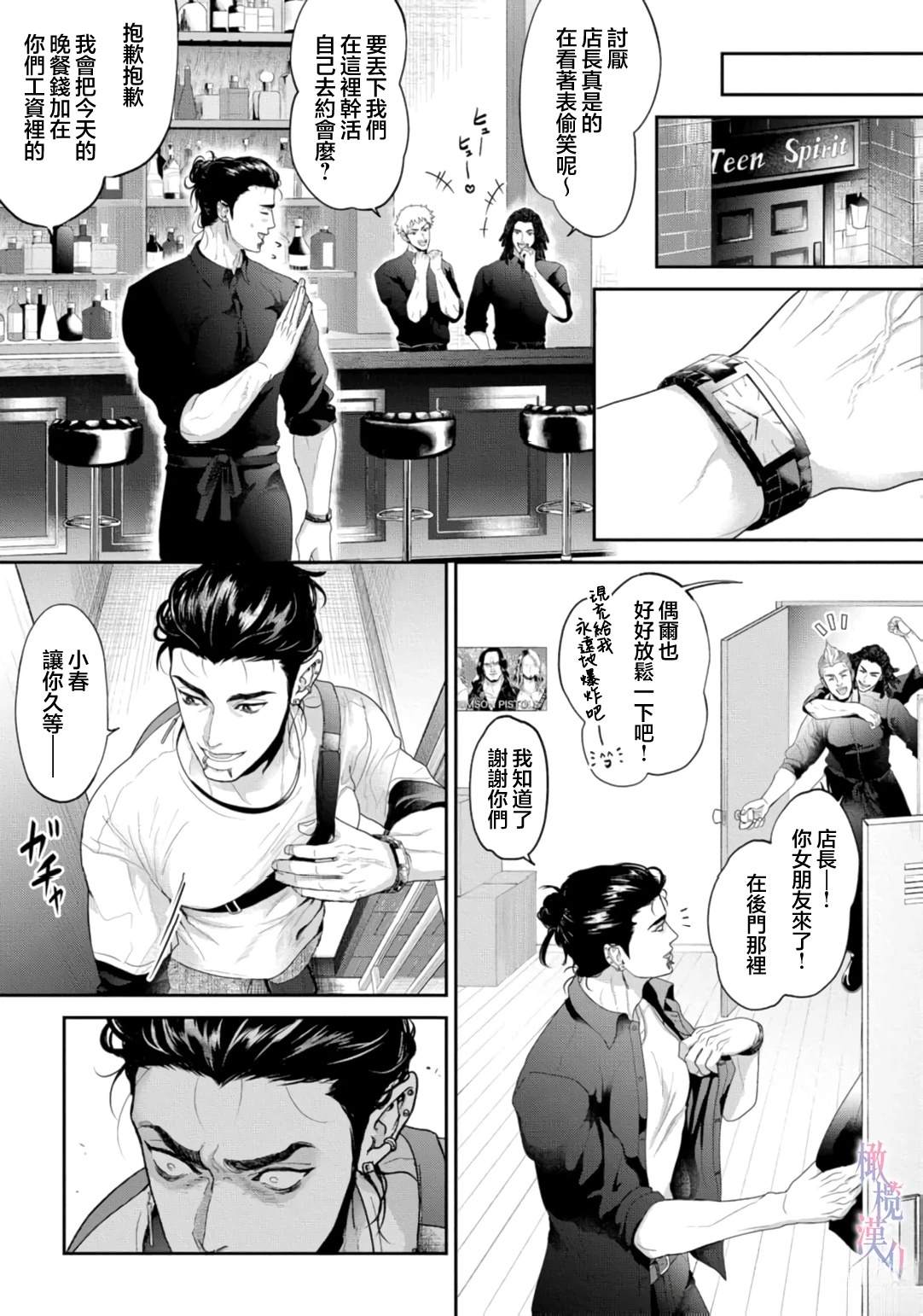 第1话14