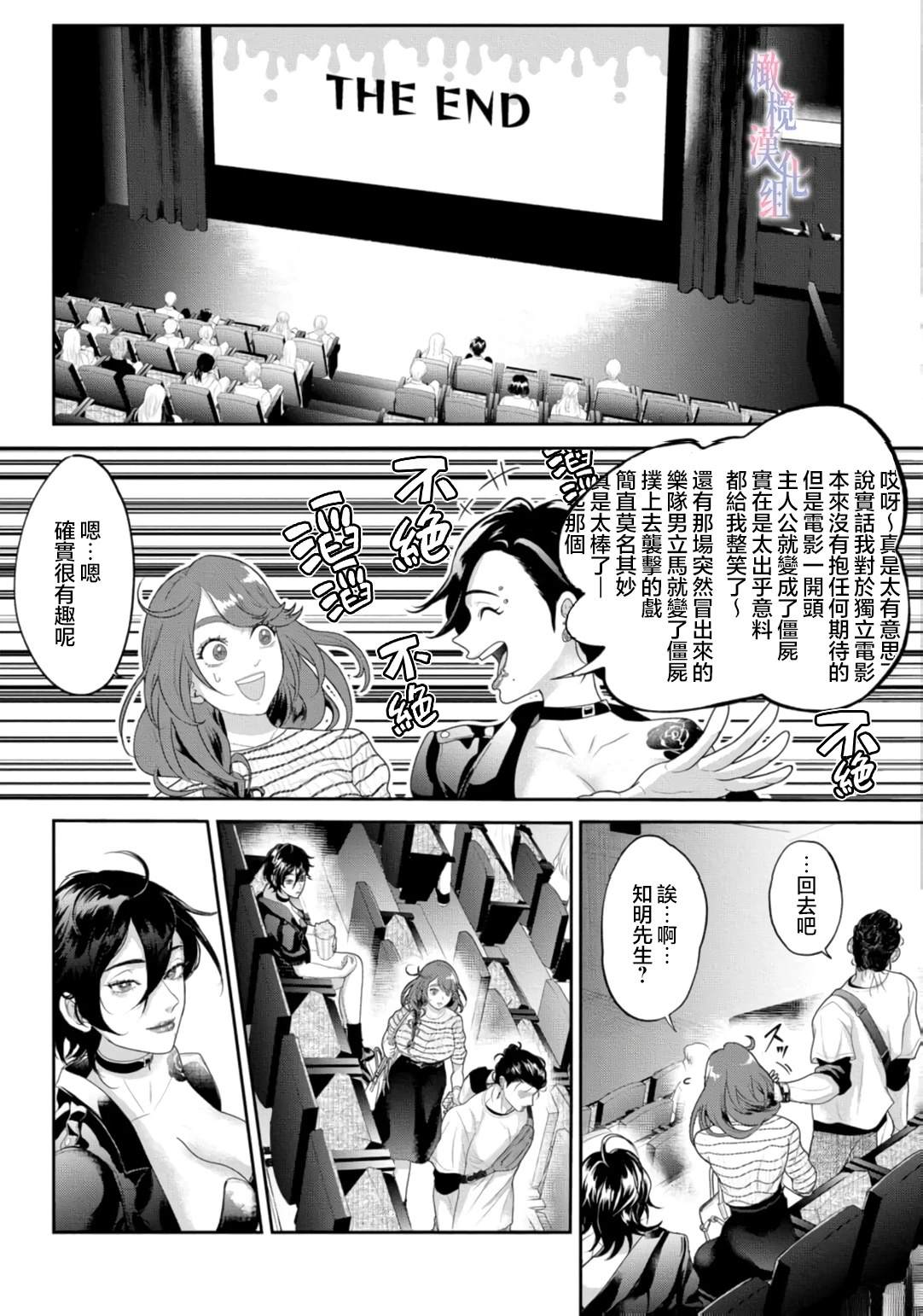 第1话20