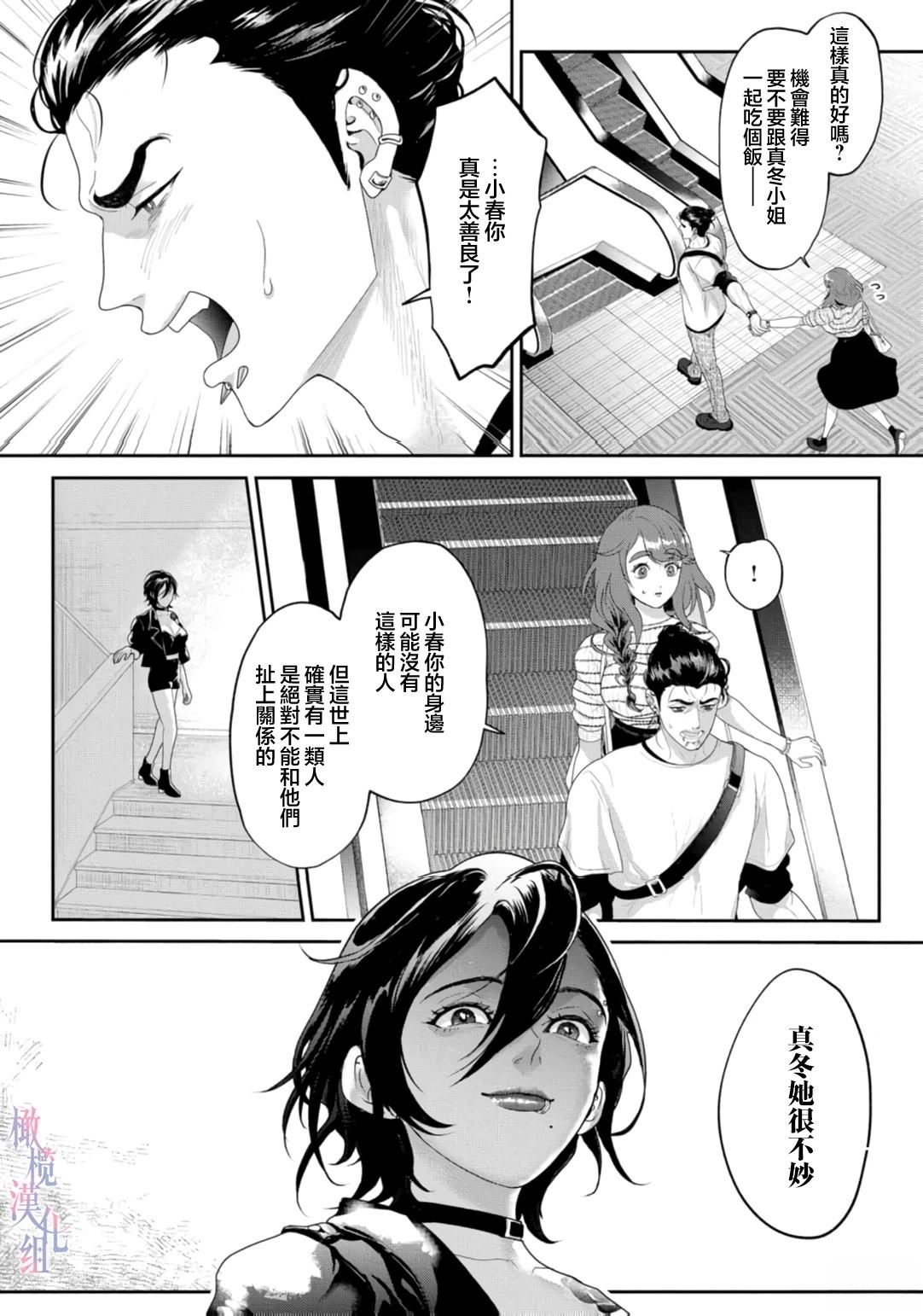 第1话21