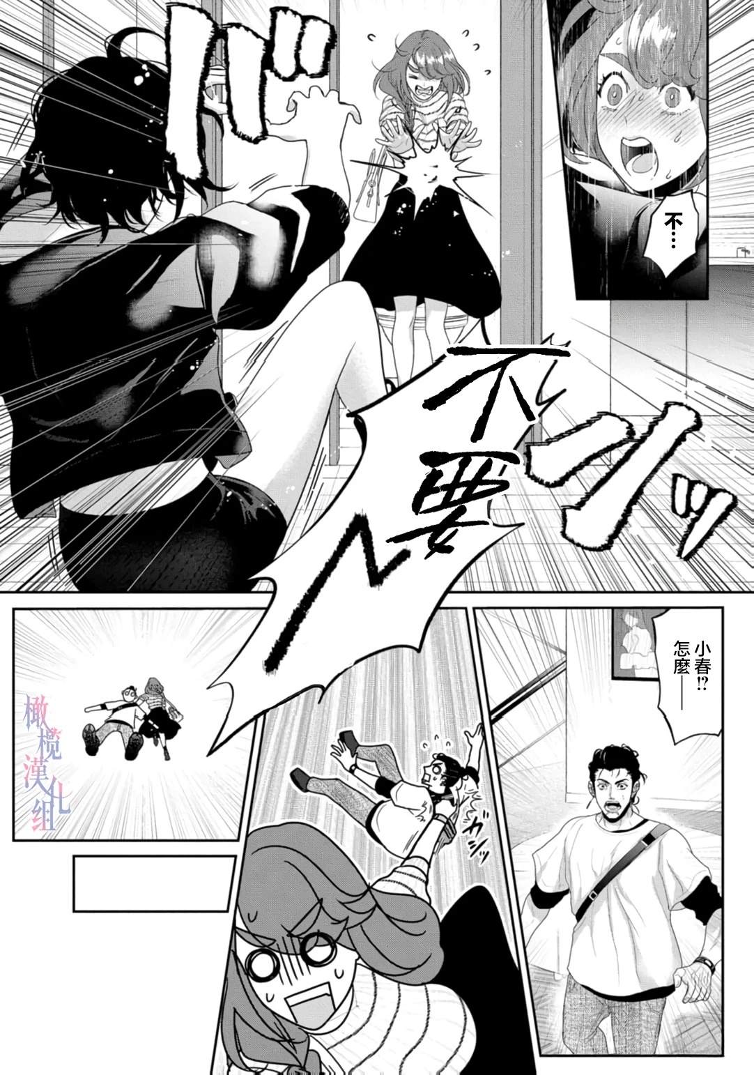 第1话25