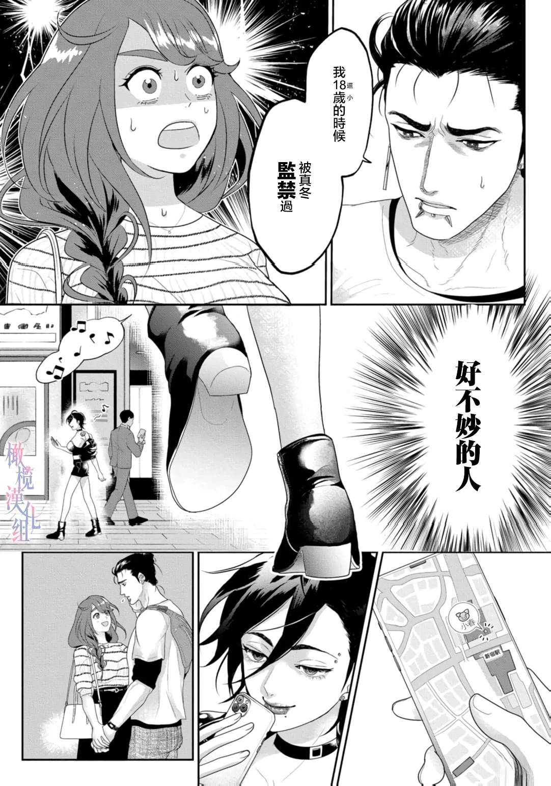 第1话27