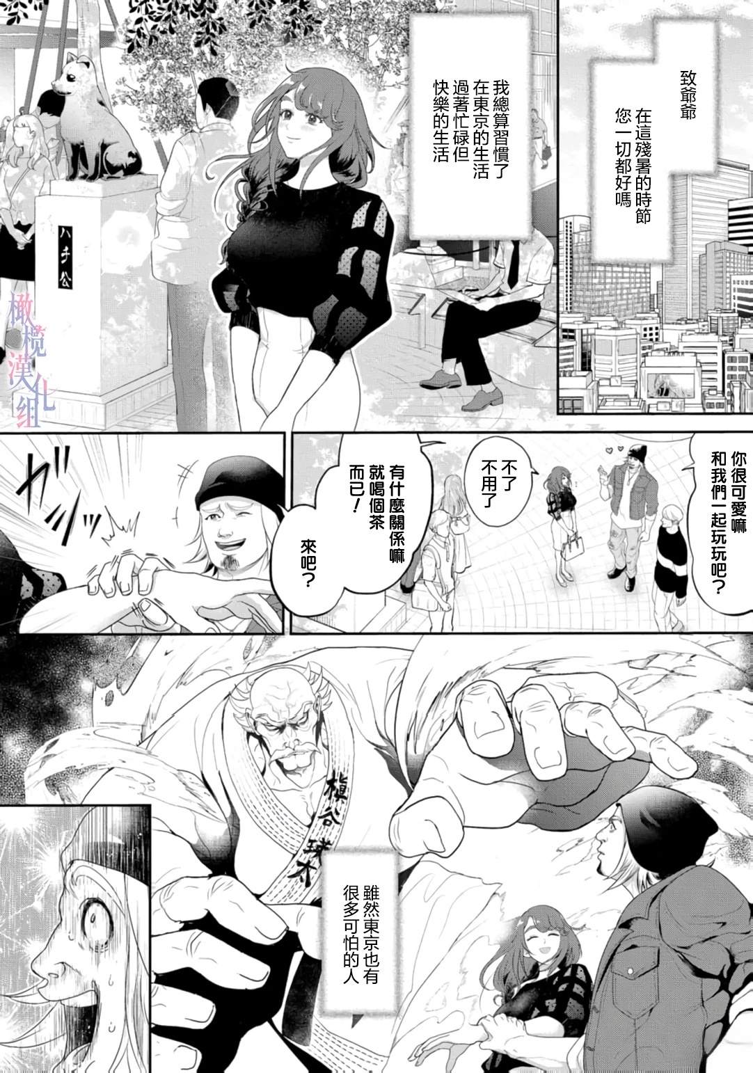第1话3