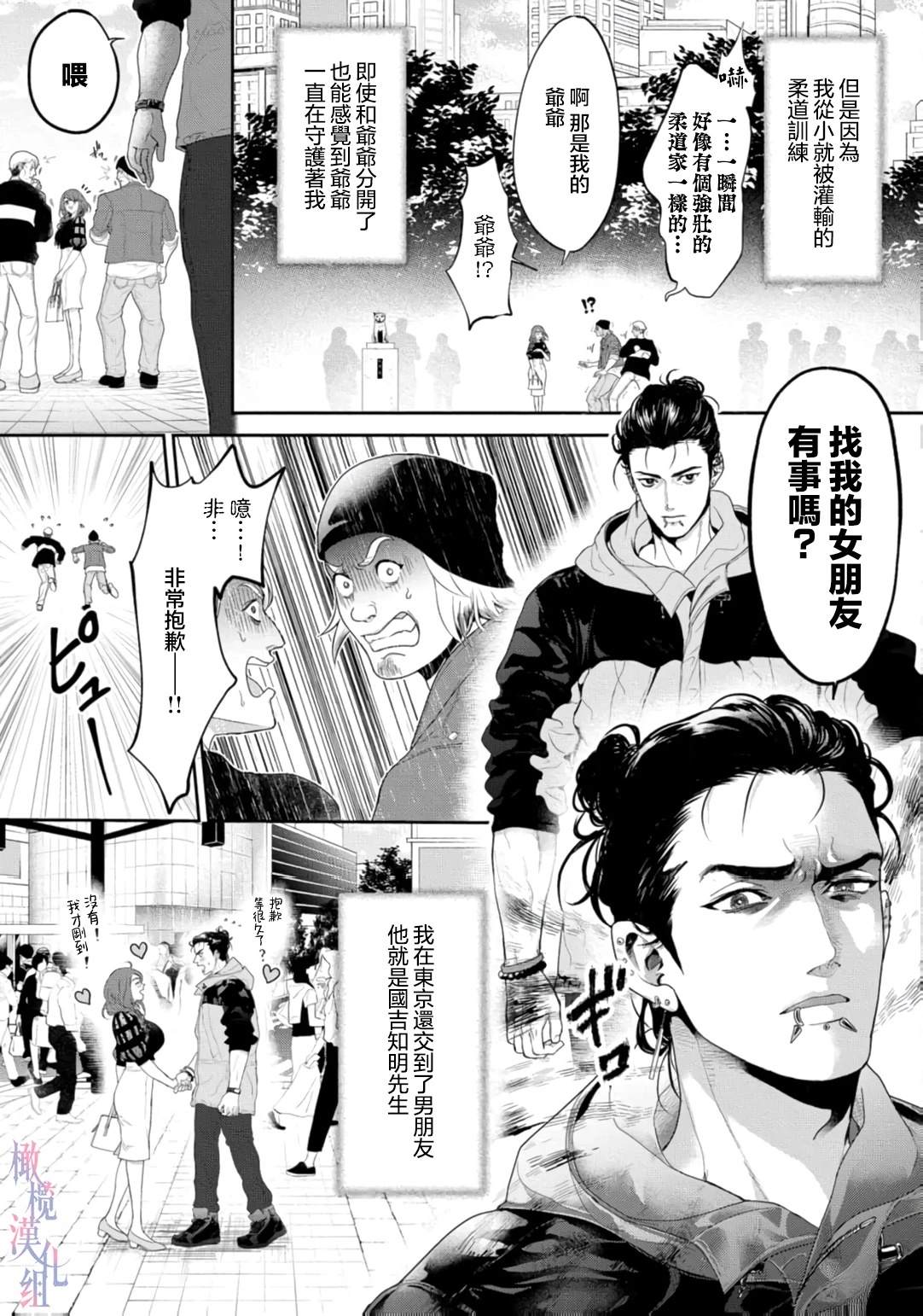 第1话4