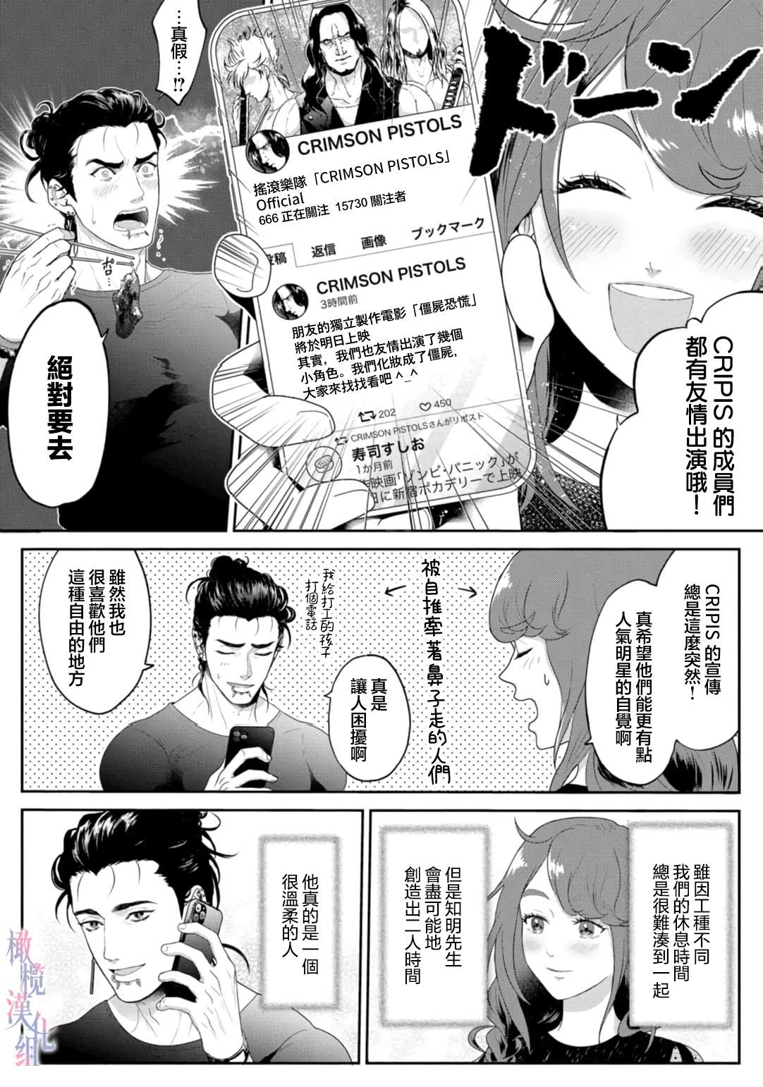 第1话6