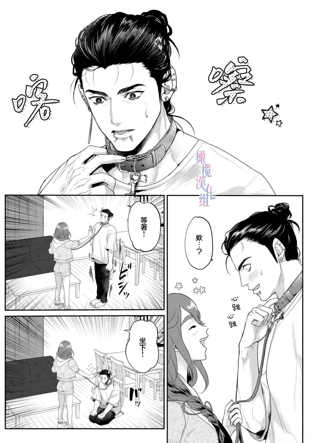 第2话9