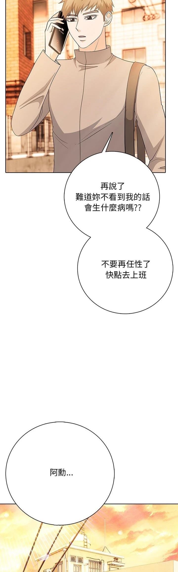 第3话31