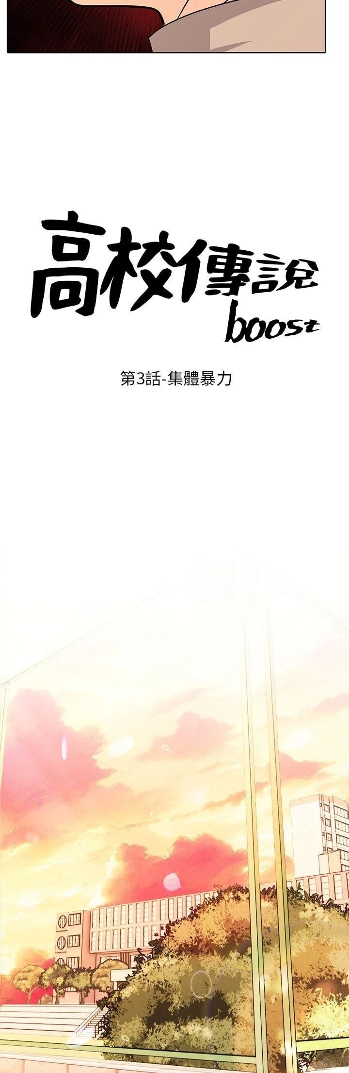 第3话4
