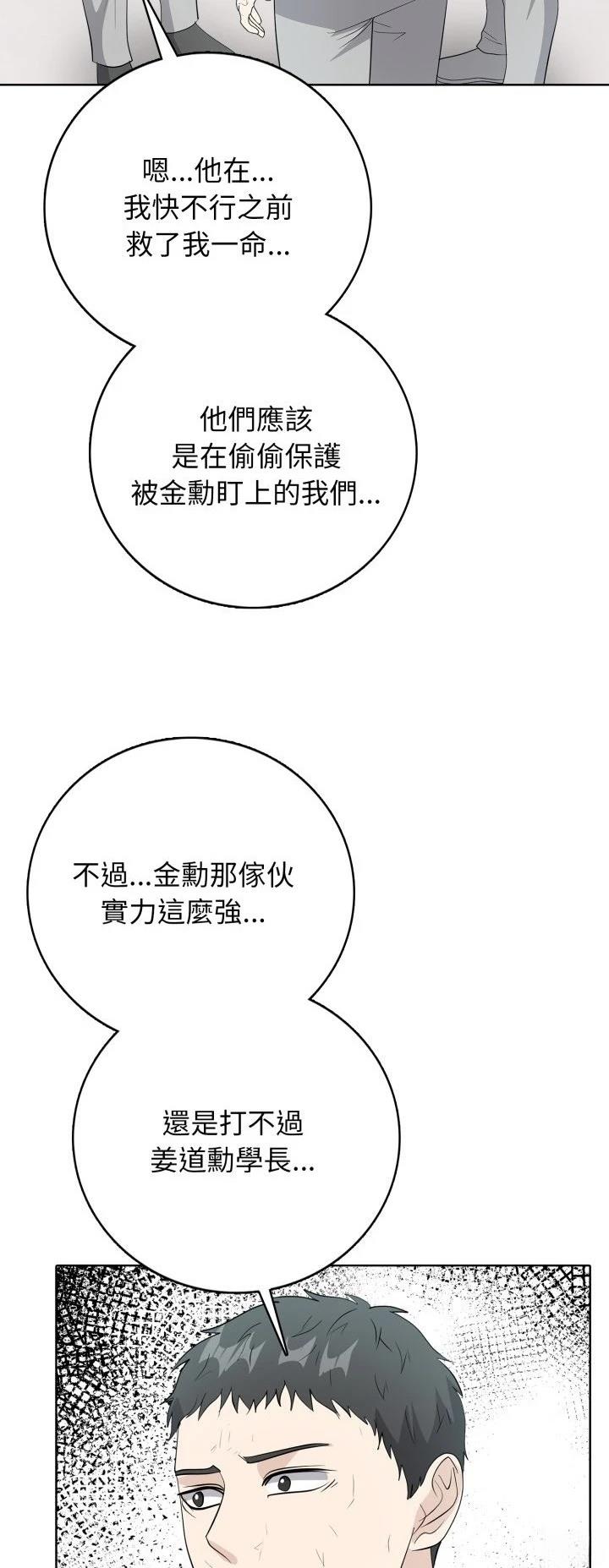 第7话45