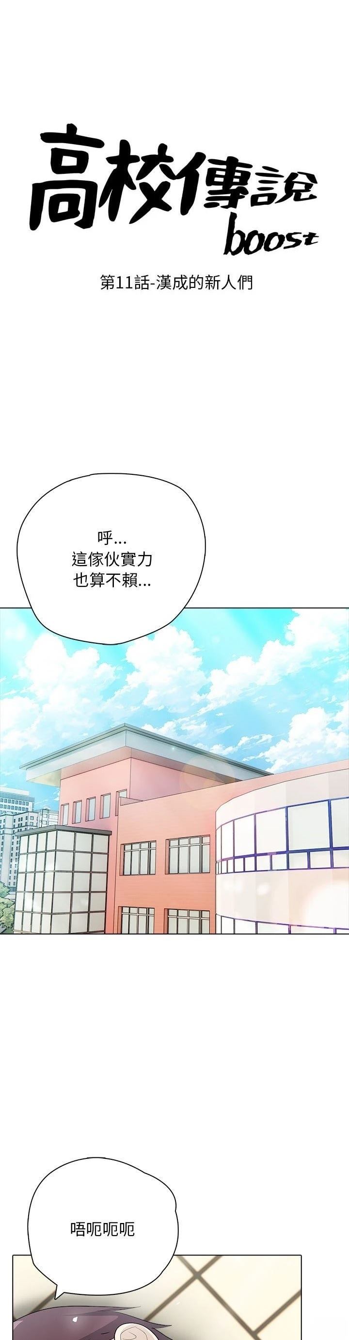 第11话2