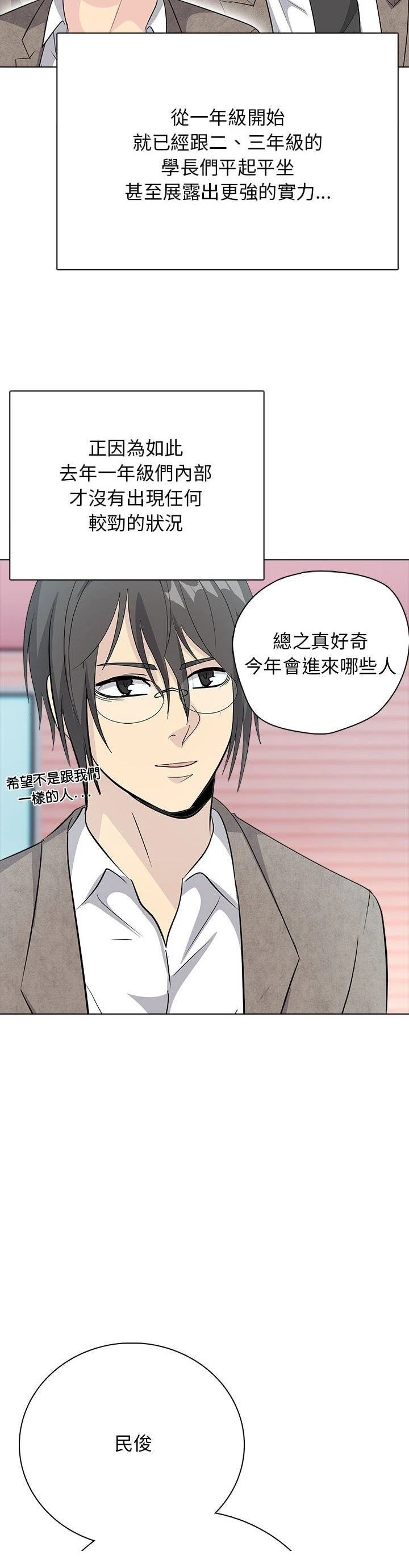 第11话8