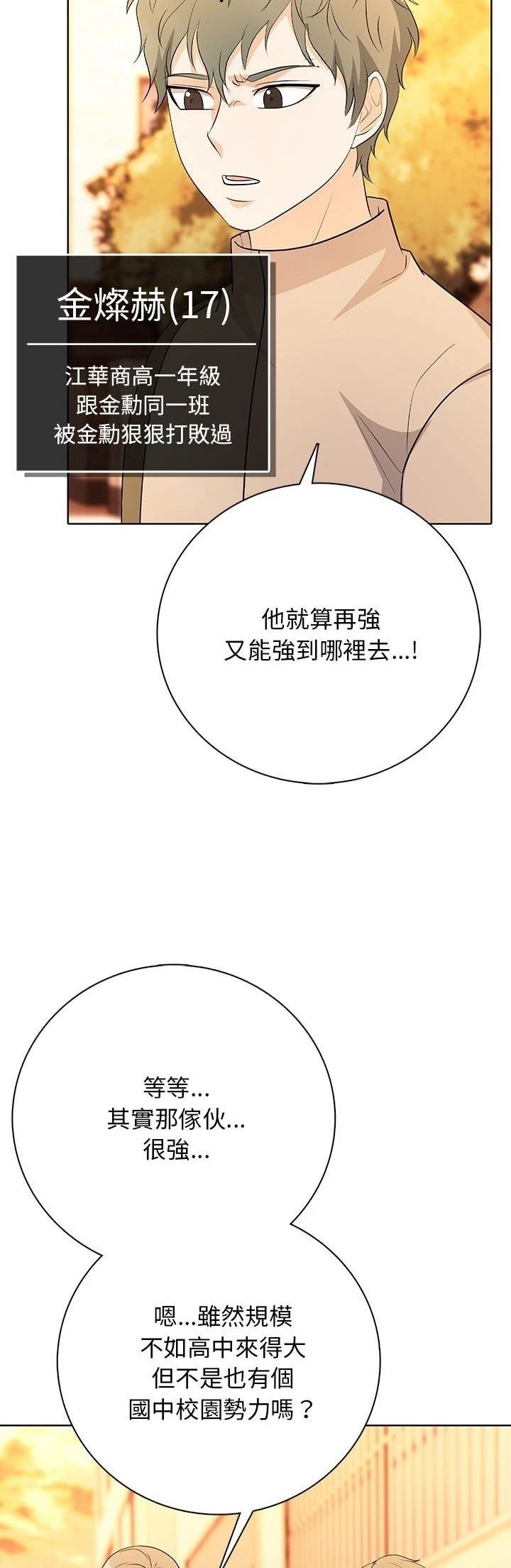 第14话10