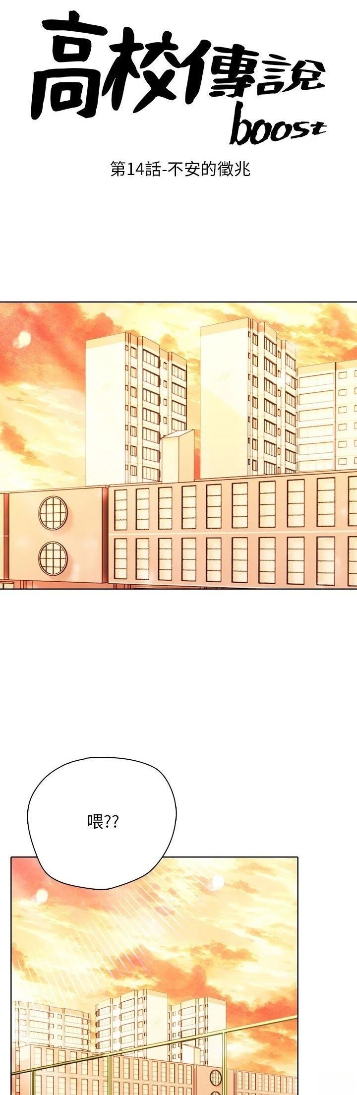 第14话3