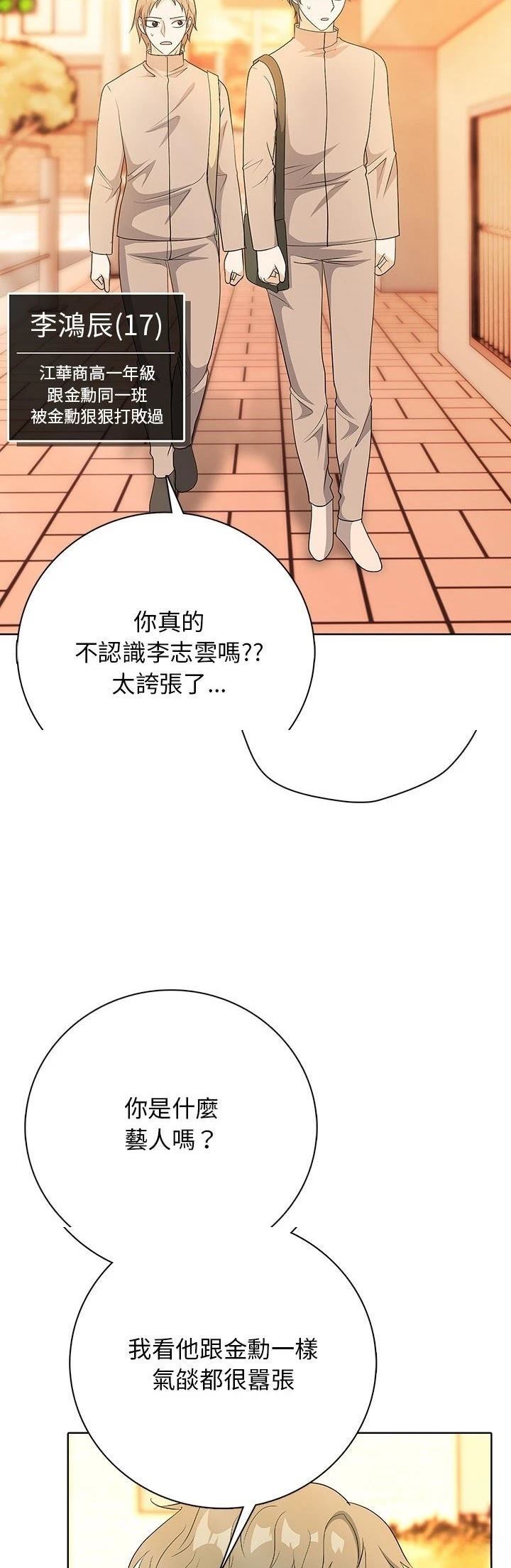 第14话9
